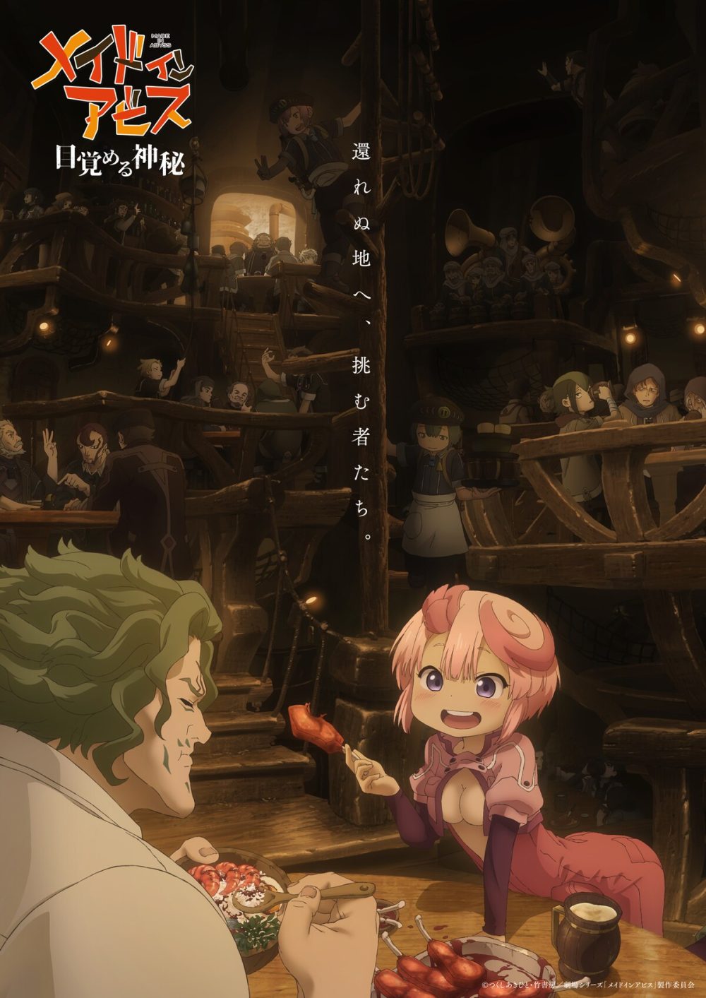 سری فیلمهای دنبالهدار Made in Abyss تأیید شد؛ اولین قسمت در سال ۲۰۲۶ اکران میشود