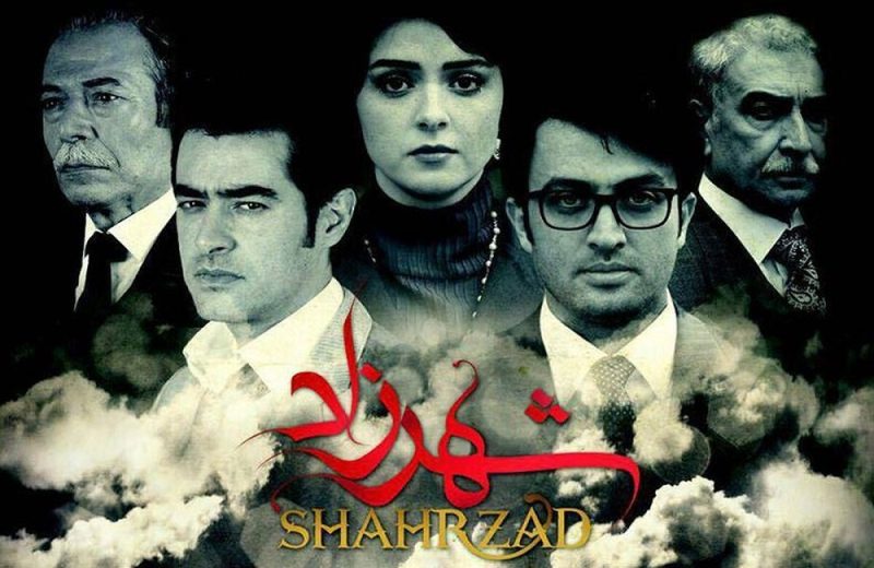 سریال شهرزاد
