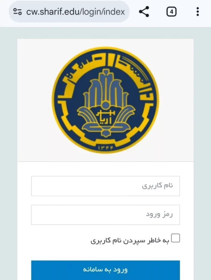 سایت دانشگاه صنعتی شریف هدف حمله سایبری قرار گرفت