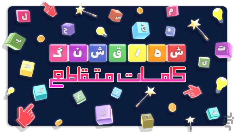 شهر قشنگ